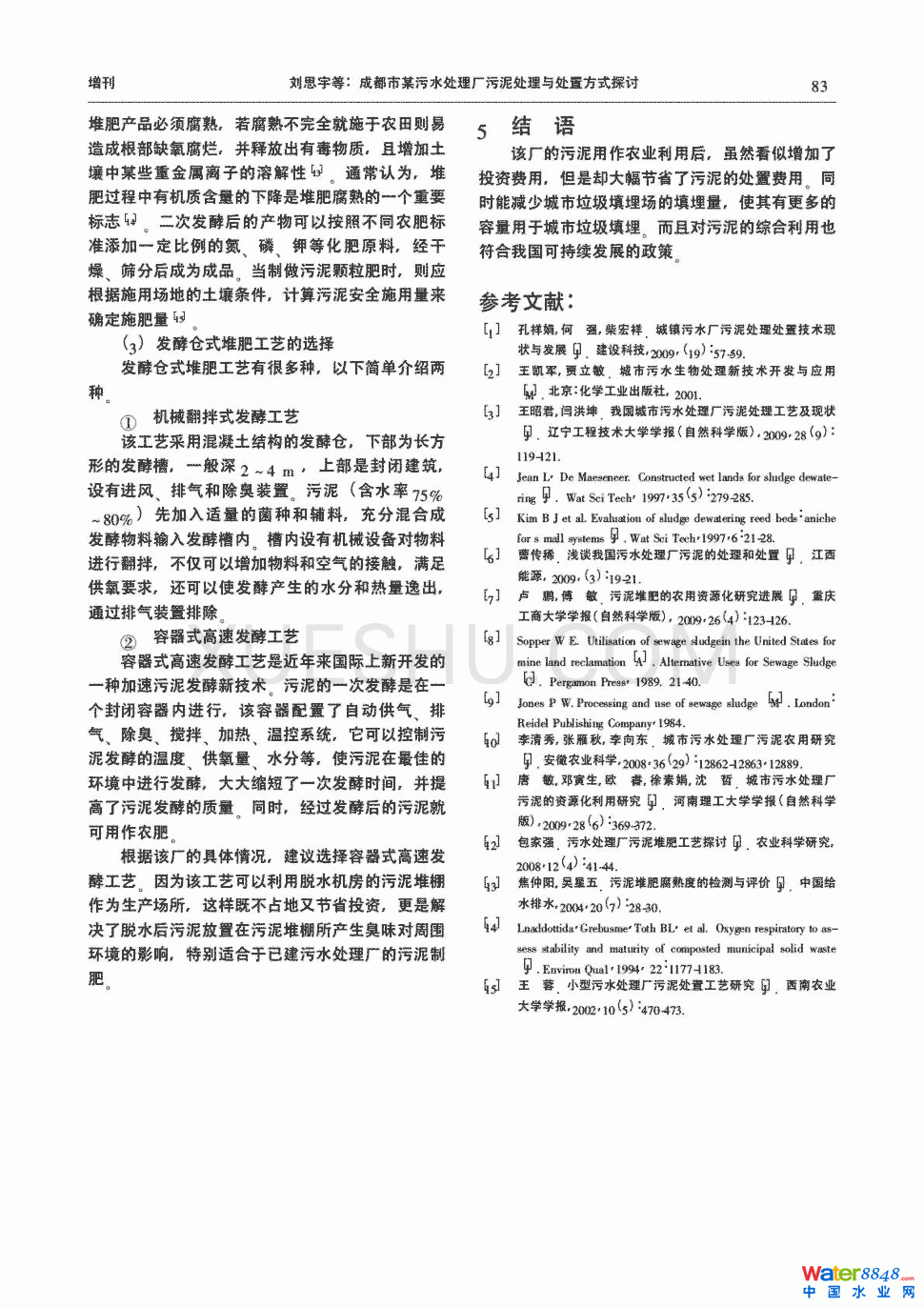 �ɶ���ĳ��ˮ̎��S����̎���c̎�÷�ʽ̽ӑ��3�