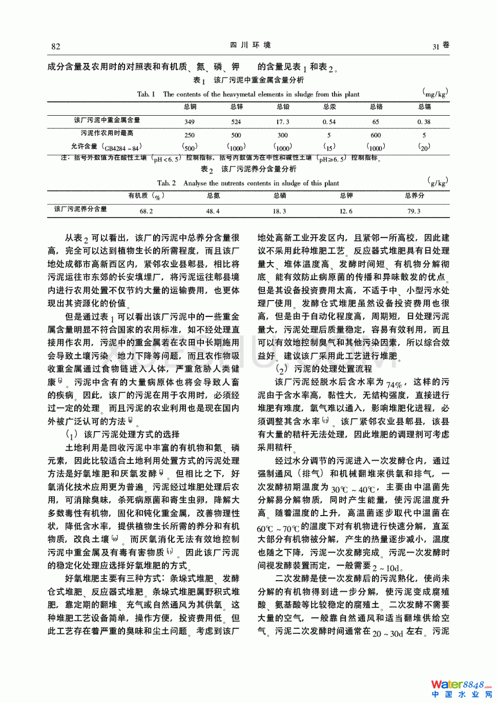 �ɶ���ĳ��ˮ̎��S����̎���c̎�÷�ʽ̽ӑ��2�