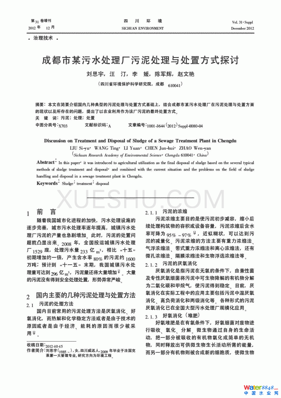 �ɶ���ĳ��ˮ̎��S����̎���c̎�÷�ʽ̽ӑ��0�