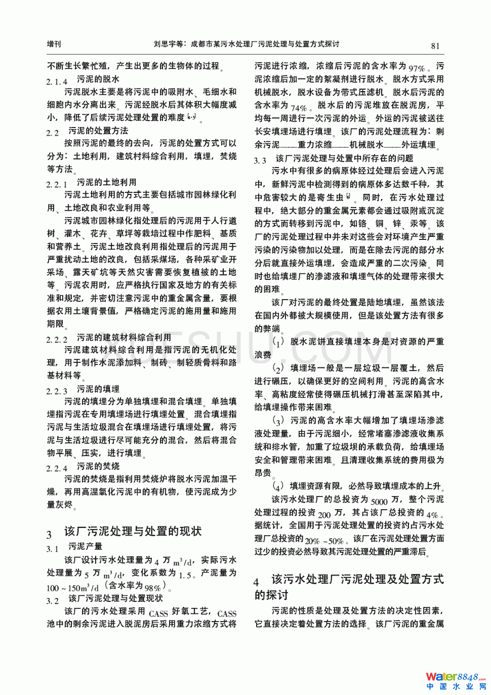 �ɶ���ĳ��ˮ̎��S����̎���c̎�÷�ʽ̽ӑ��1�