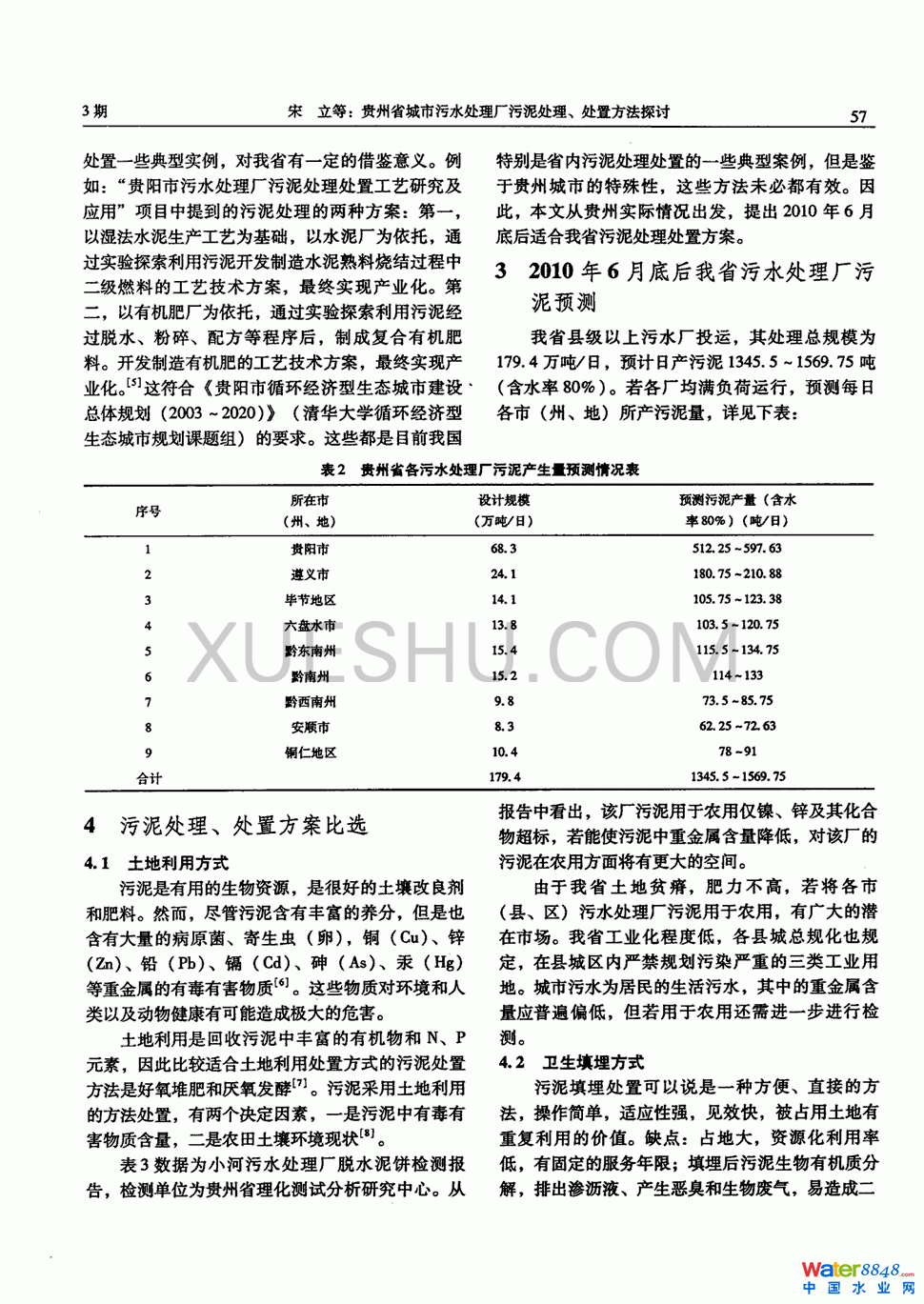 Fʡˮ̎S̎̎÷̽ӑ2