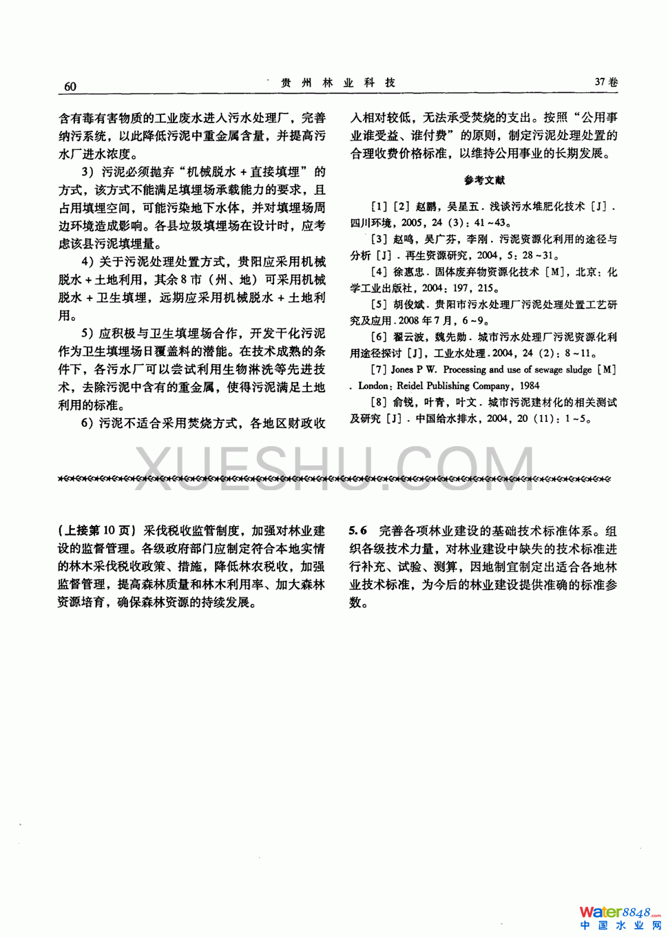 Fʡˮ̎S̎̎÷̽ӑ5