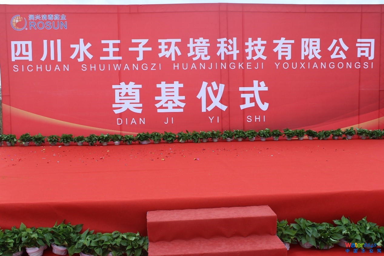 ףRĴˮӭh(hun)Ƽ޹˾xʽAMɹ