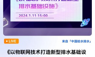 (lin)W(wng)g(sh)ˮA(ch)O(sh)ʩ ֱrg2024111գģ15:00 2024-01-11 15:00:00 _ʼ--ģԴAh(hun)Ƽ޹˾LAWTʿо
