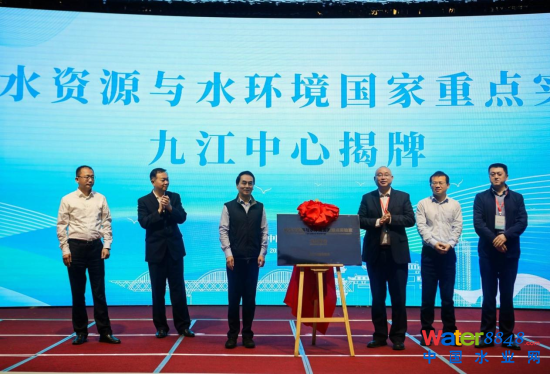 城市水資源與水環(huán)境國家重點(diǎn)實(shí)驗室九江中心揭牌 城市水資源與水環(huán)境國家重點(diǎn)實(shí)驗室九江中心揭牌