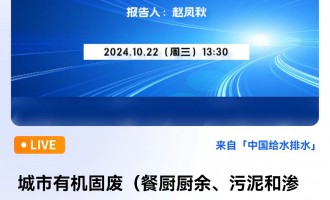 ЙC̏U͏NN͝BVҺg(sh)F(xin)rl(f)չڅ ֱrg20241023գ13:30 2024-10-23 13:30:00 _ʼ