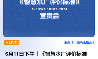ֱ--611حǻˮSur˜ʡ ؞ λЇO(sh)ӋоԺ޹˾ؑcˮ(w)Fɷ޹˾ vˣನЇԺ̎    2025-06-1